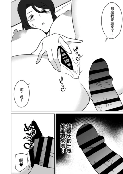 Page 13 of Shiri no Dekai Motoyan Hitozuma ni Tanetsuke Press suru Hanashi | 關於給大屁股前不良人妻播種這件事