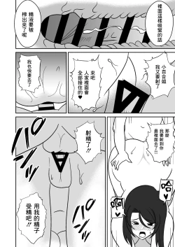 Page 21 of Shiri no Dekai Motoyan Hitozuma ni Tanetsuke Press suru Hanashi | 關於給大屁股前不良人妻播種這件事