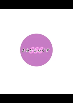 Page 11 of FGO no Fukenzen na Illust Bon