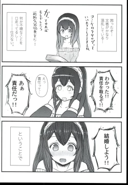 Page 10 of Fumifumi? Fumifumi. Fumifumi... Fumifumi!!