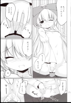 Page 19 of Anata no Ushiro no Merry-san