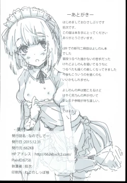 Page 18 of Nano deshitee