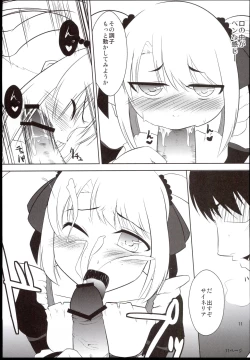 Page 11 of Atashi no Namae o Yonda Ato ni....