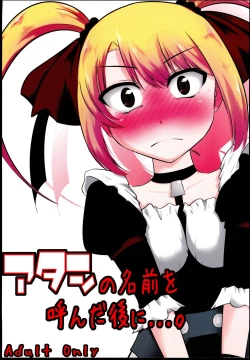 Page 1 of Atashi no Namae o Yonda Ato ni....