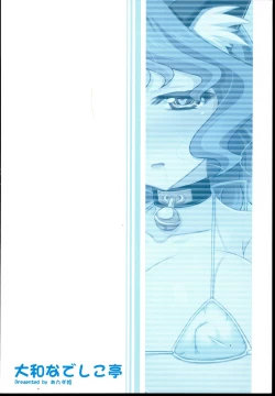 Page 16 of Fuka Masshigura!