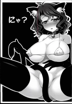 Page 3 of Fuka Masshigura!