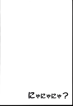 Page 4 of Fuka Masshigura!