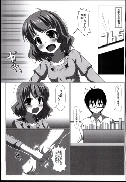 Page 5 of Fuka Masshigura!