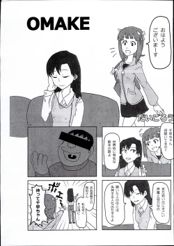 Page 19 of Arisu-chan Choroama de ippai