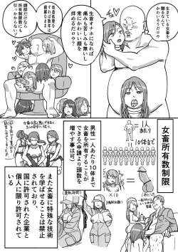 Page 18 of Red Tag Episode 2