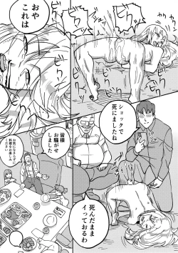 Page 27 of Red Tag Episode 2