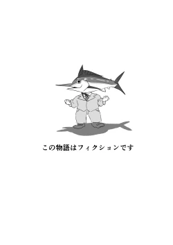 Page 33 of Red Tag Episode 2