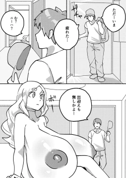 Page 8 of Red Tag Episode 3