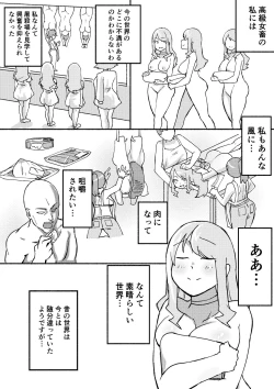 Page 19 of Red Tag Episode 5