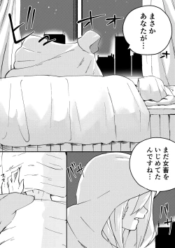 Page 1 of Red Tag Episode 5