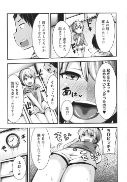 Page 146 of Chibi Ana Yarihoudai 1300-en
