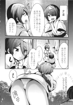 Page 159 of Chibi Ana Yarihoudai 1300-en