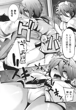 Page 161 of Chibi Ana Yarihoudai 1300-en