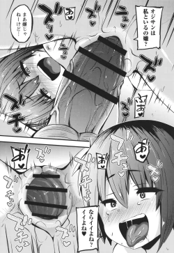 Page 16 of Chibi Ana Yarihoudai 1300-en