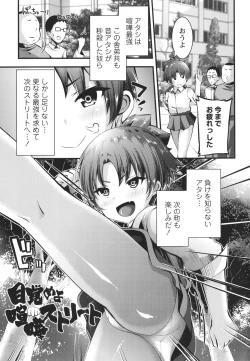 Page 198 of Chibi Ana Yarihoudai 1300-en