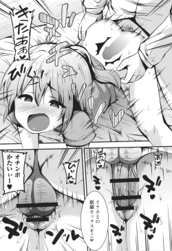 Page 24 of Chibi Ana Yarihoudai 1300-en