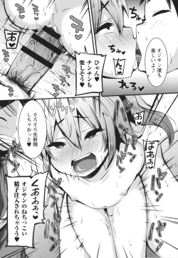 Page 32 of Chibi Ana Yarihoudai 1300-en