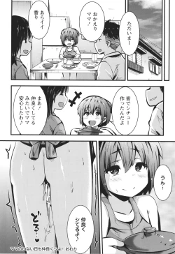 Page 65 of Chibi Ana Yarihoudai 1300-en