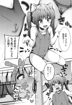 Page 97 of Chibi Ana Yarihoudai 1300-en