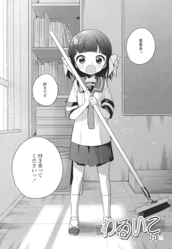 Page 128 of Omocha no Jinsei