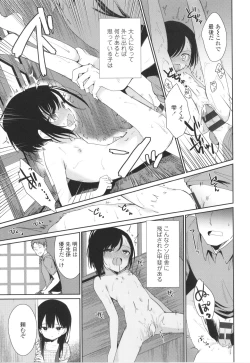 Page 14 of Omocha no Jinsei