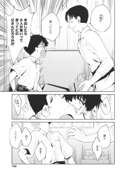 Page 162 of Omocha no Jinsei