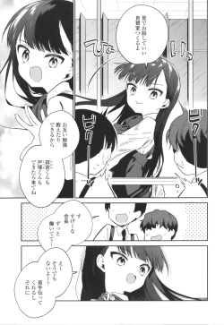 Page 202 of Omocha no Jinsei