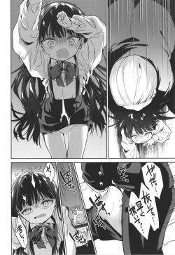 Page 215 of Omocha no Jinsei