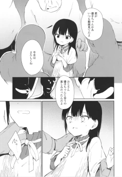 Page 22 of Omocha no Jinsei