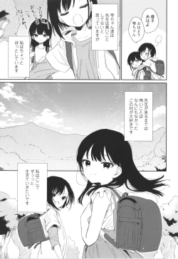 Page 34 of Omocha no Jinsei