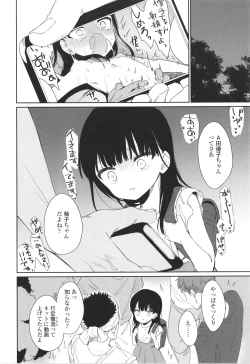 Page 35 of Omocha no Jinsei