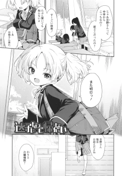 Page 38 of Omocha no Jinsei