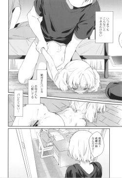 Page 55 of Omocha no Jinsei