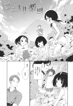 Page 6 of Omocha no Jinsei
