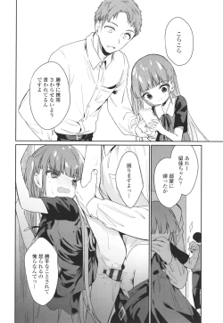 Page 79 of Omocha no Jinsei