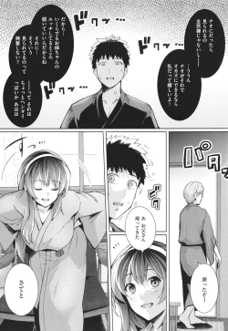 Page 100 of Ane wa Oyaji ni Idakareteru