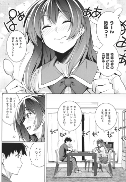 Page 11 of Ane wa Oyaji ni Idakareteru