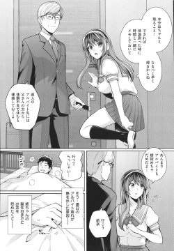 Page 139 of Ane wa Oyaji ni Idakareteru