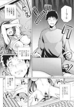Page 144 of Ane wa Oyaji ni Idakareteru