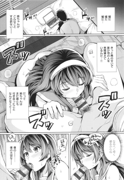 Page 146 of Ane wa Oyaji ni Idakareteru