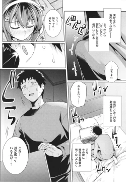 Page 151 of Ane wa Oyaji ni Idakareteru