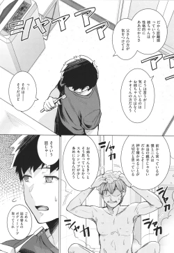 Page 15 of Ane wa Oyaji ni Idakareteru