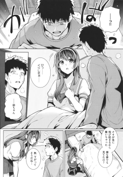 Page 165 of Ane wa Oyaji ni Idakareteru