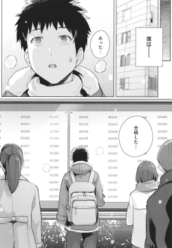 Page 183 of Ane wa Oyaji ni Idakareteru