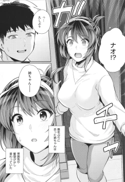 Page 186 of Ane wa Oyaji ni Idakareteru